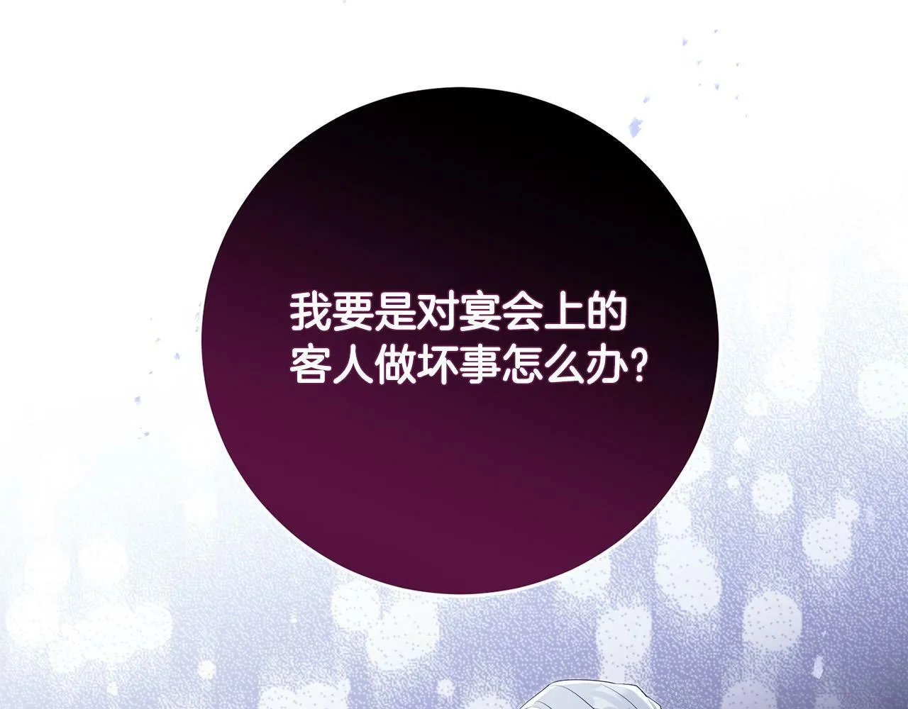 第31话 他好宠她～ 第133页