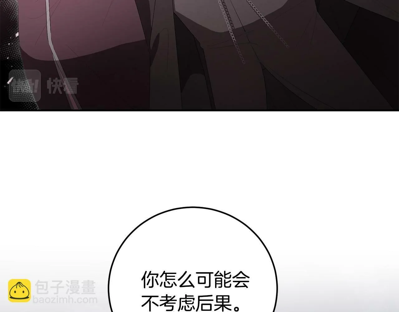 第31话 他好宠她～ 第135页