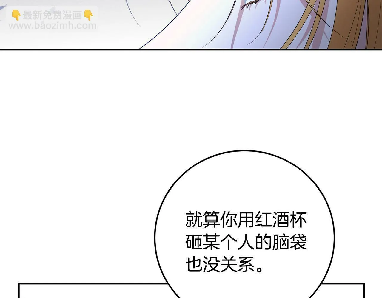 第31话 他好宠她～ 第137页