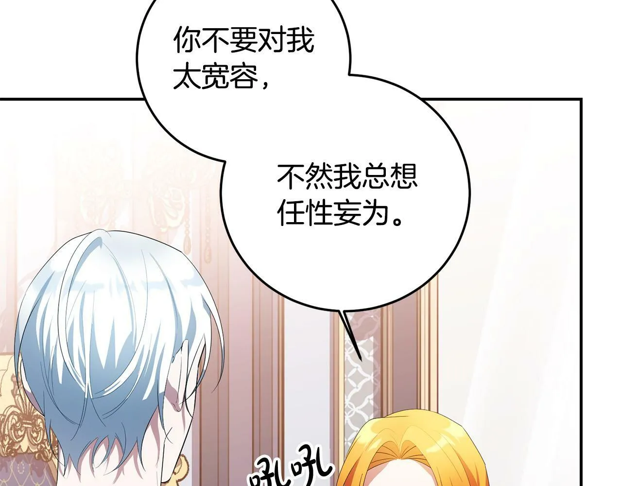第31话 他好宠她～ 第140页