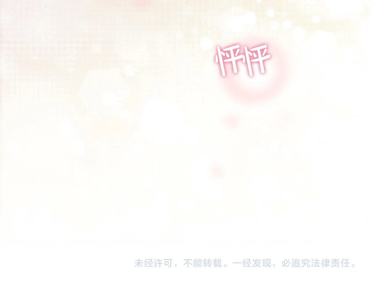 第31话 他好宠她～ 第151页