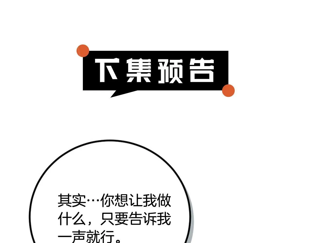第31话 他好宠她～ 第153页