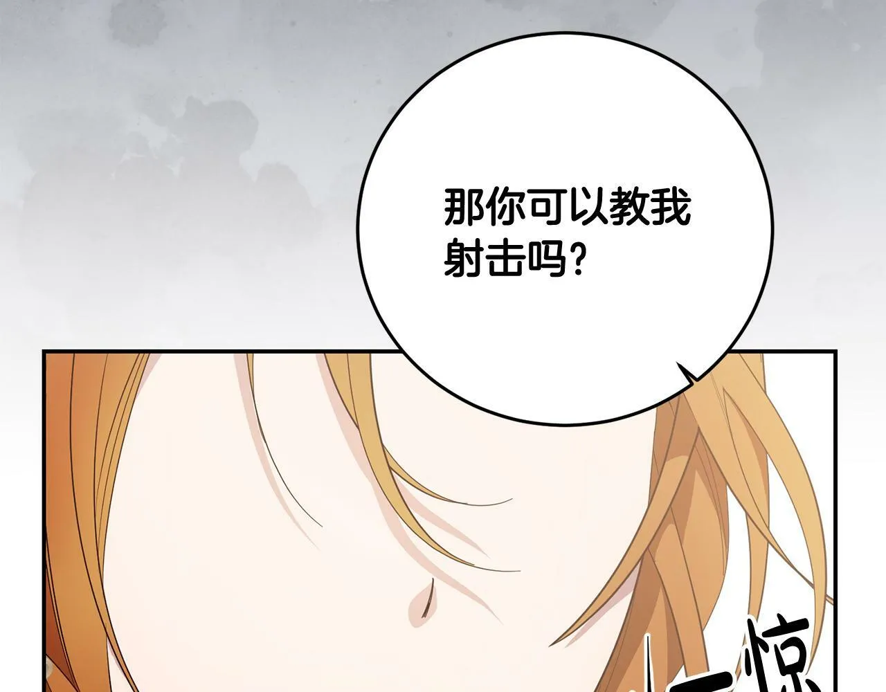 第31话 他好宠她～ 第159页