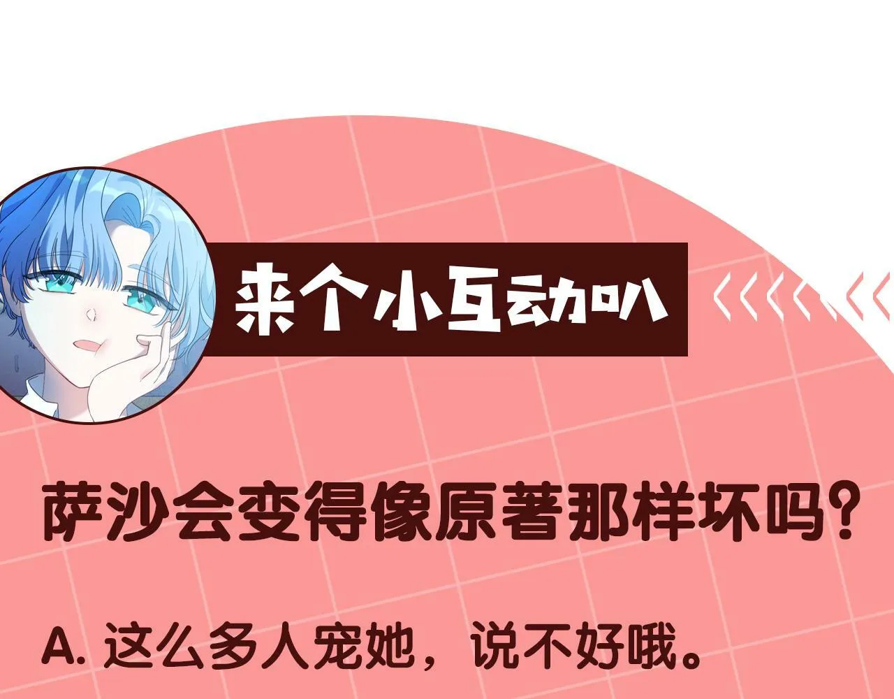 第31话 他好宠她～ 第162页