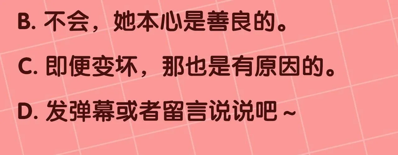第31话 他好宠她～ 第163页