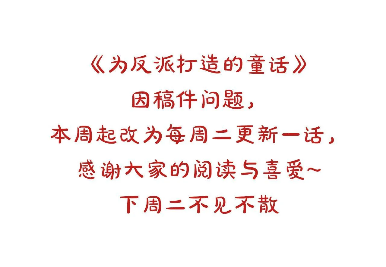 第31话 他好宠她～ 第164页
