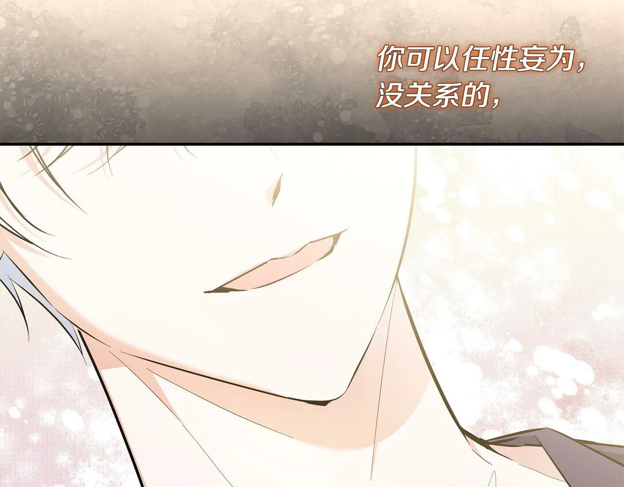 第32话 教我射击吧 第9页