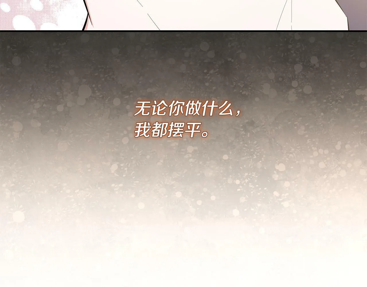 第32话 教我射击吧 第10页