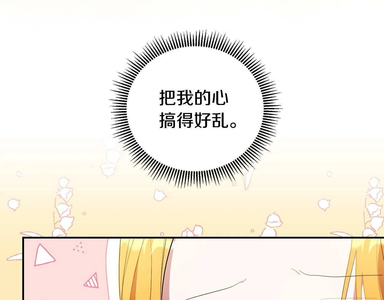 第32话 教我射击吧 第11页