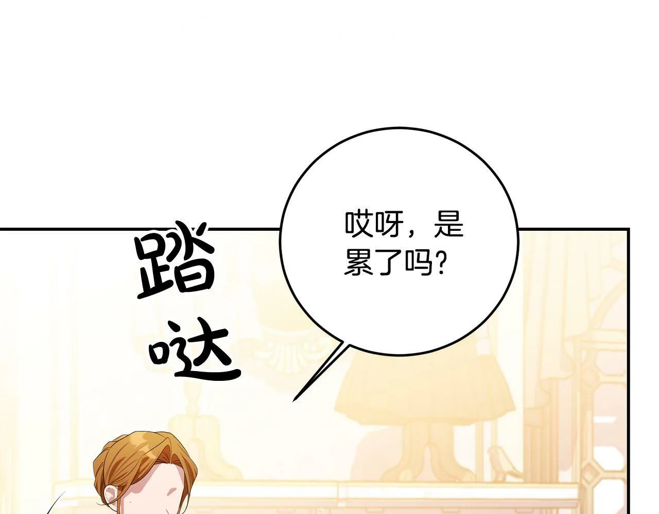 第32话 教我射击吧 第13页