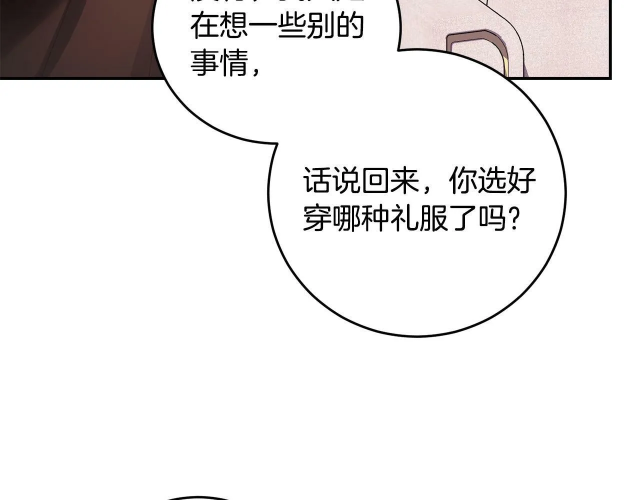 第32话 教我射击吧 第15页