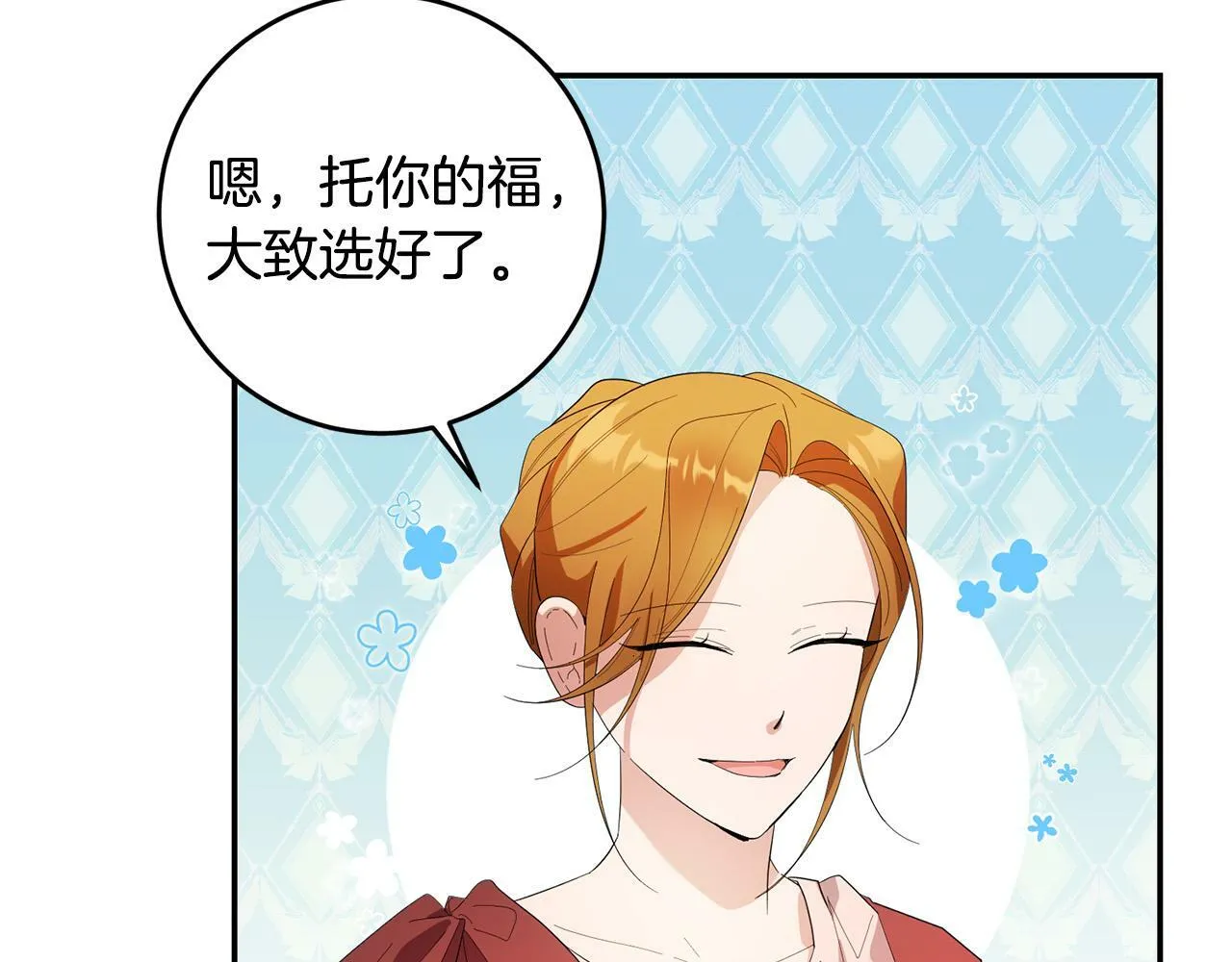 第32话 教我射击吧 第16页