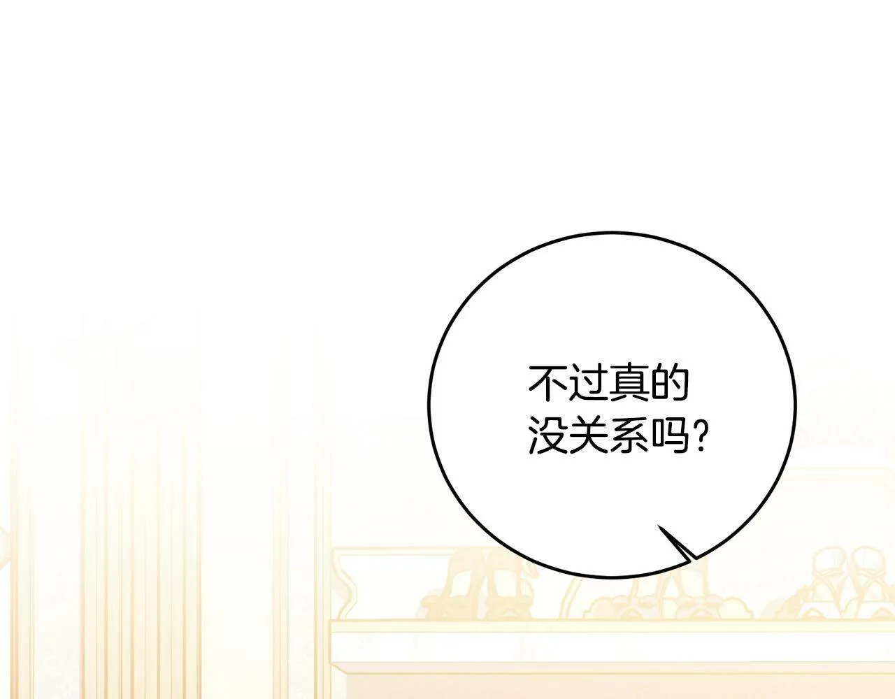 第32话 教我射击吧 第18页
