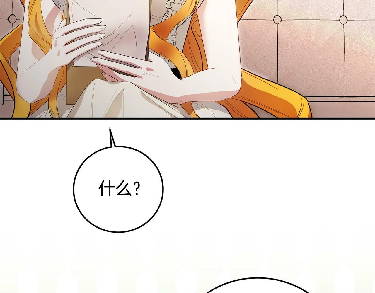 第32话 教我射击吧 第20页