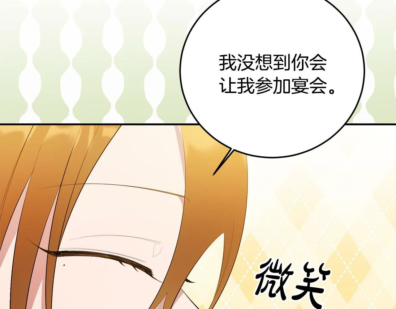 第32话 教我射击吧 第21页
