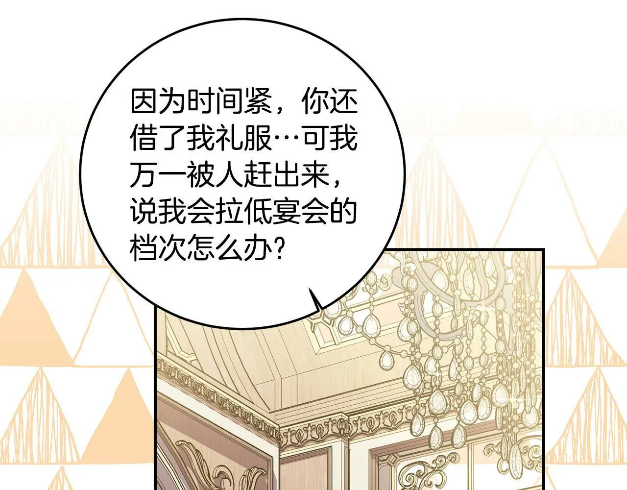 第32话 教我射击吧 第23页