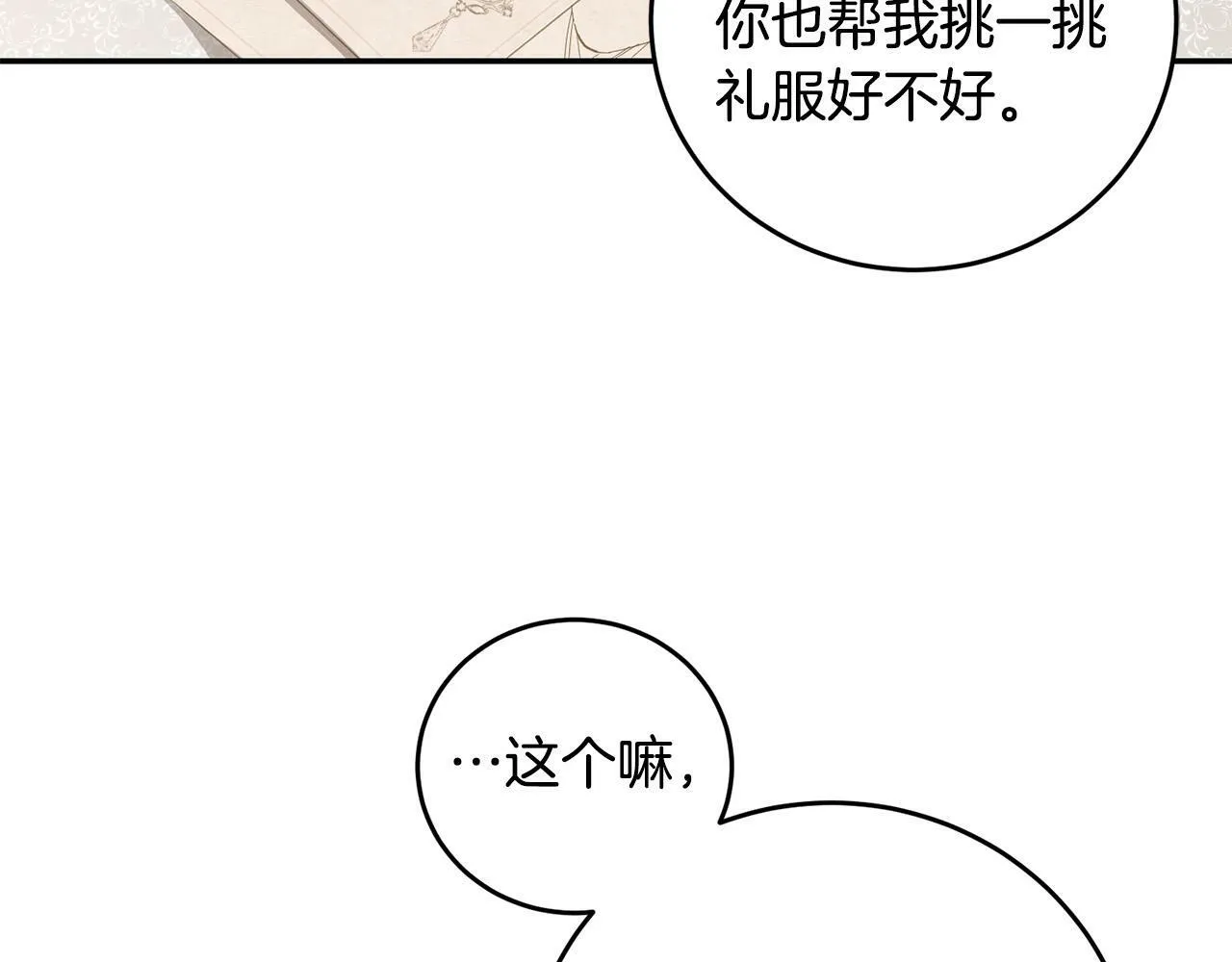 第32话 教我射击吧 第27页