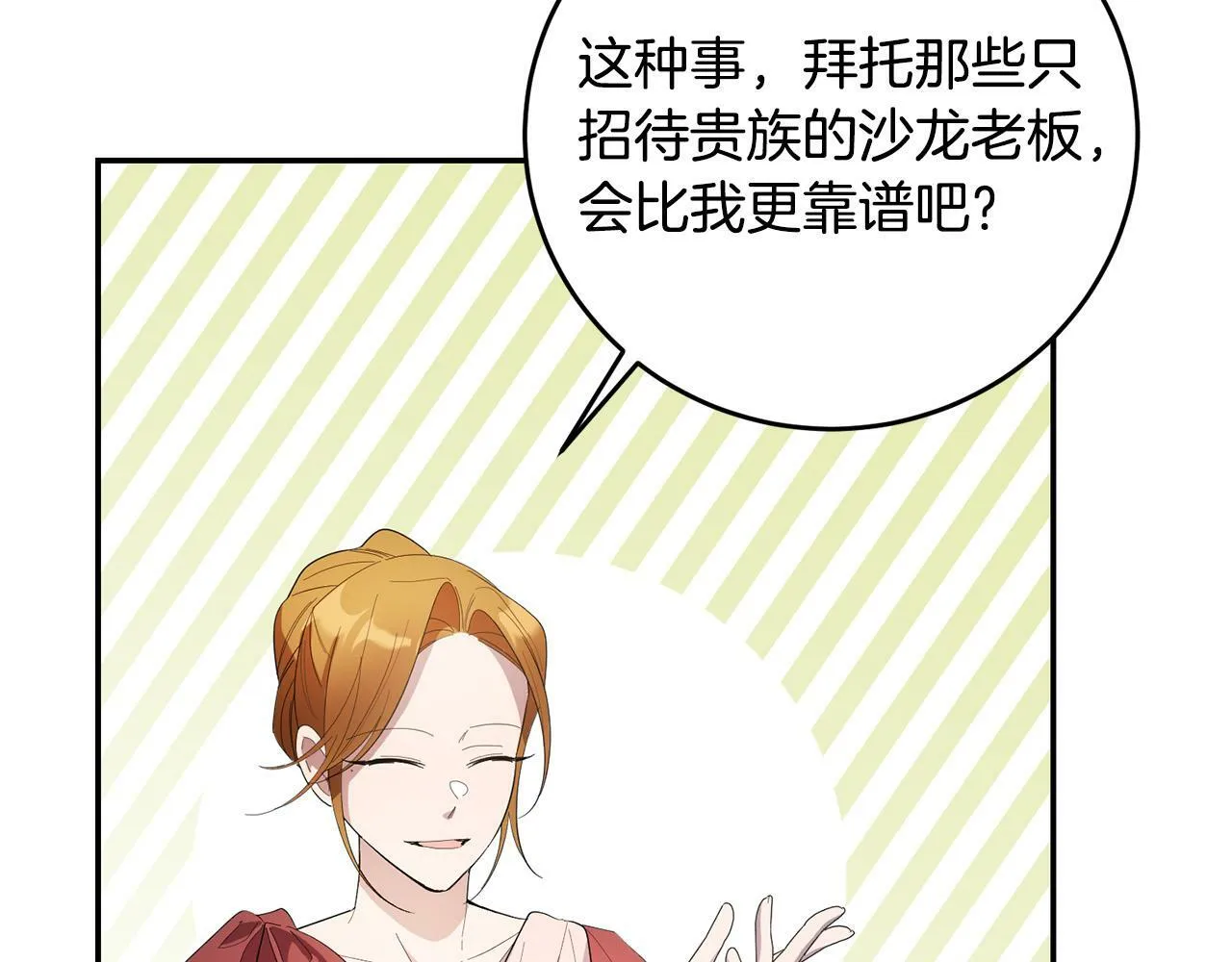 第32话 教我射击吧 第28页