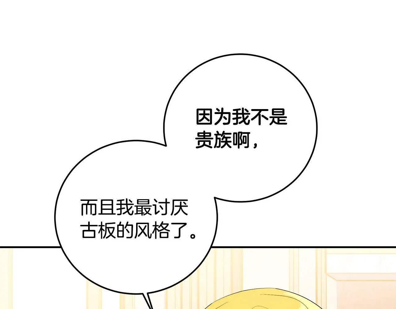 第32话 教我射击吧 第31页