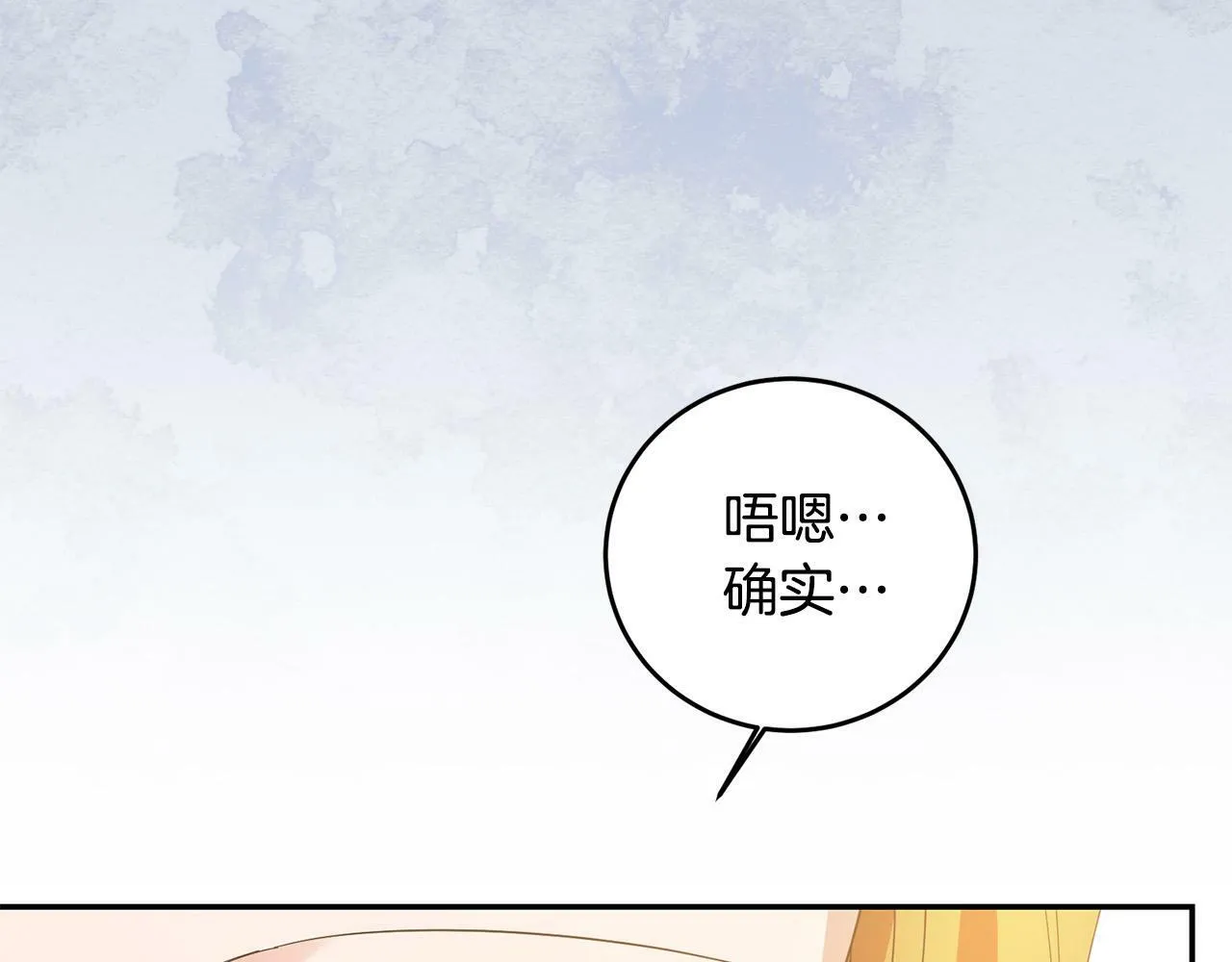 第32话 教我射击吧 第33页