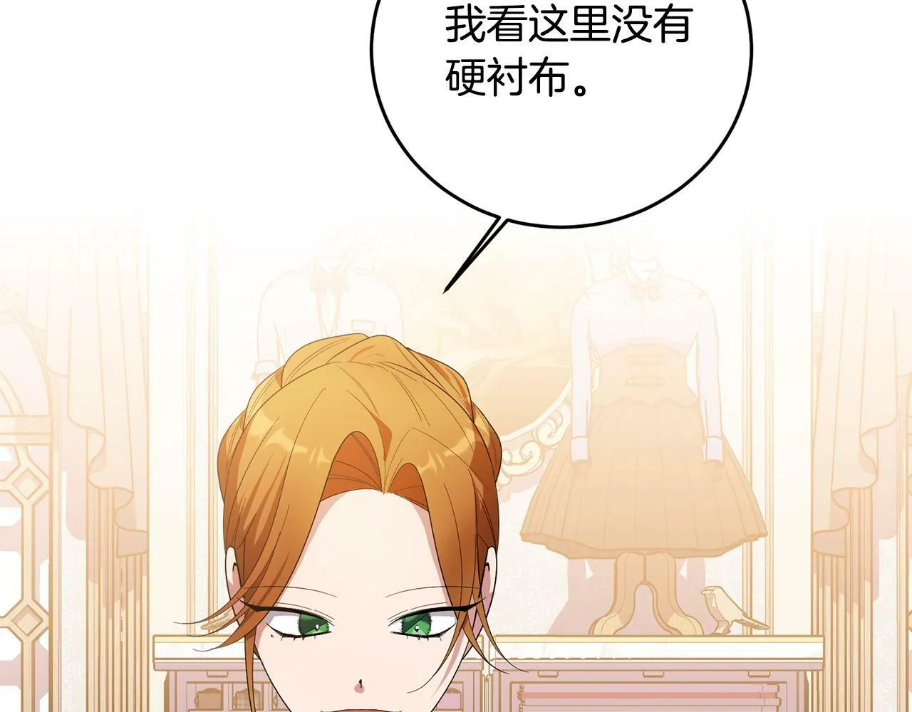 第32话 教我射击吧 第35页