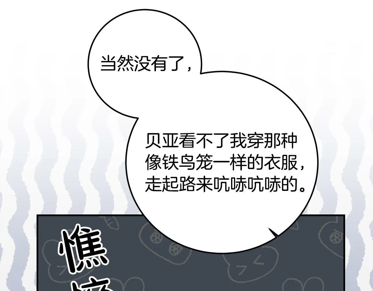 第32话 教我射击吧 第37页