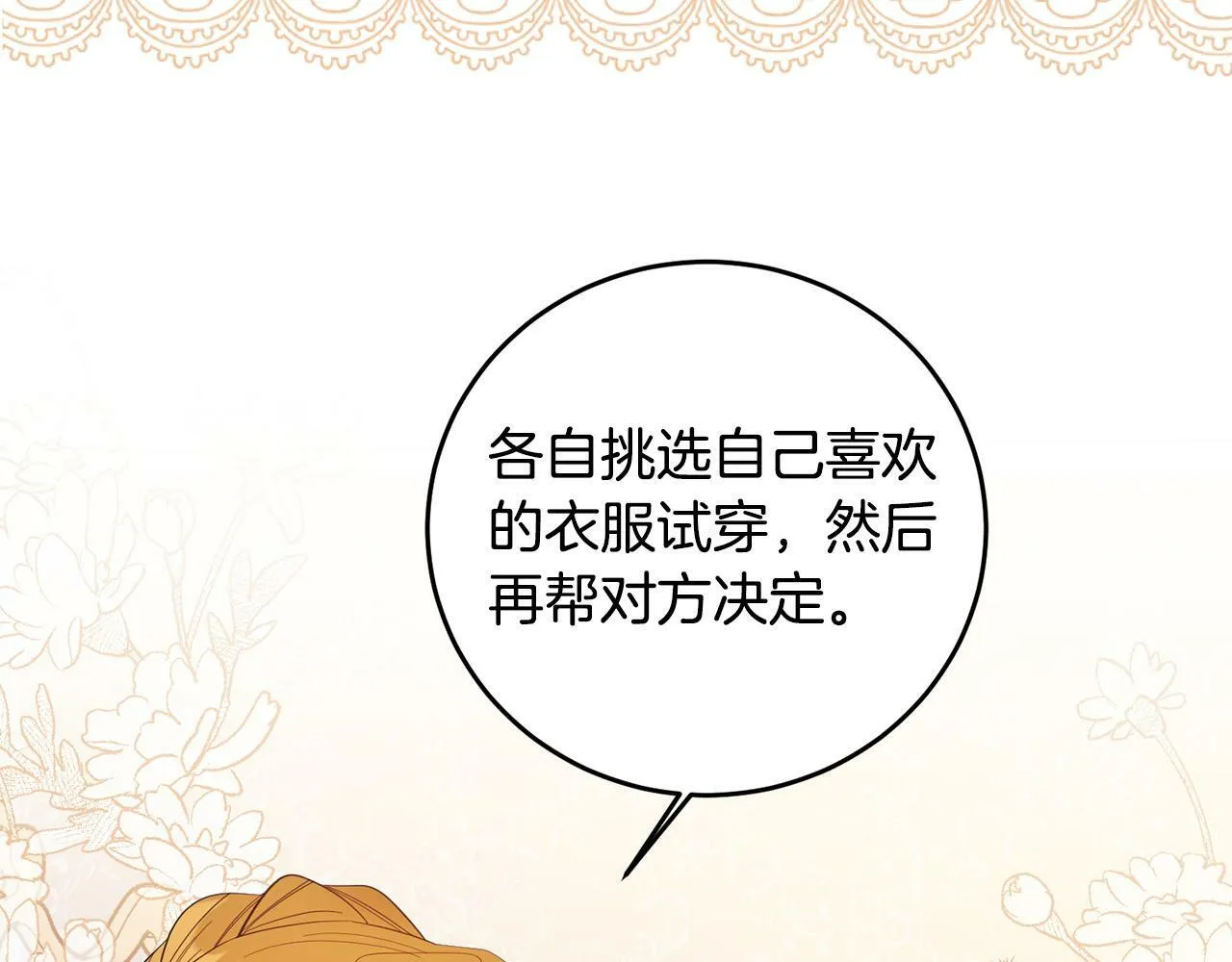 第32话 教我射击吧 第41页
