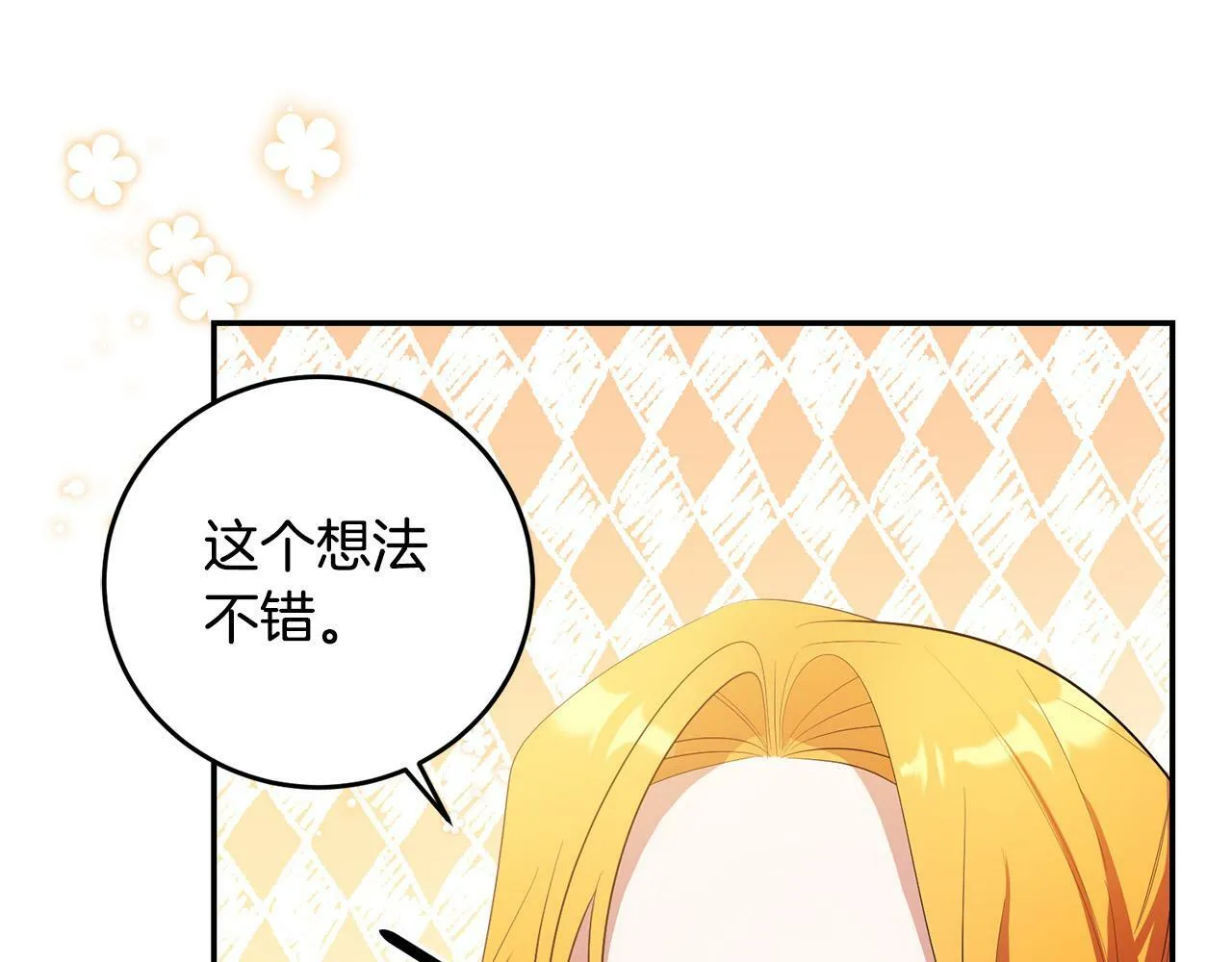 第32话 教我射击吧 第45页