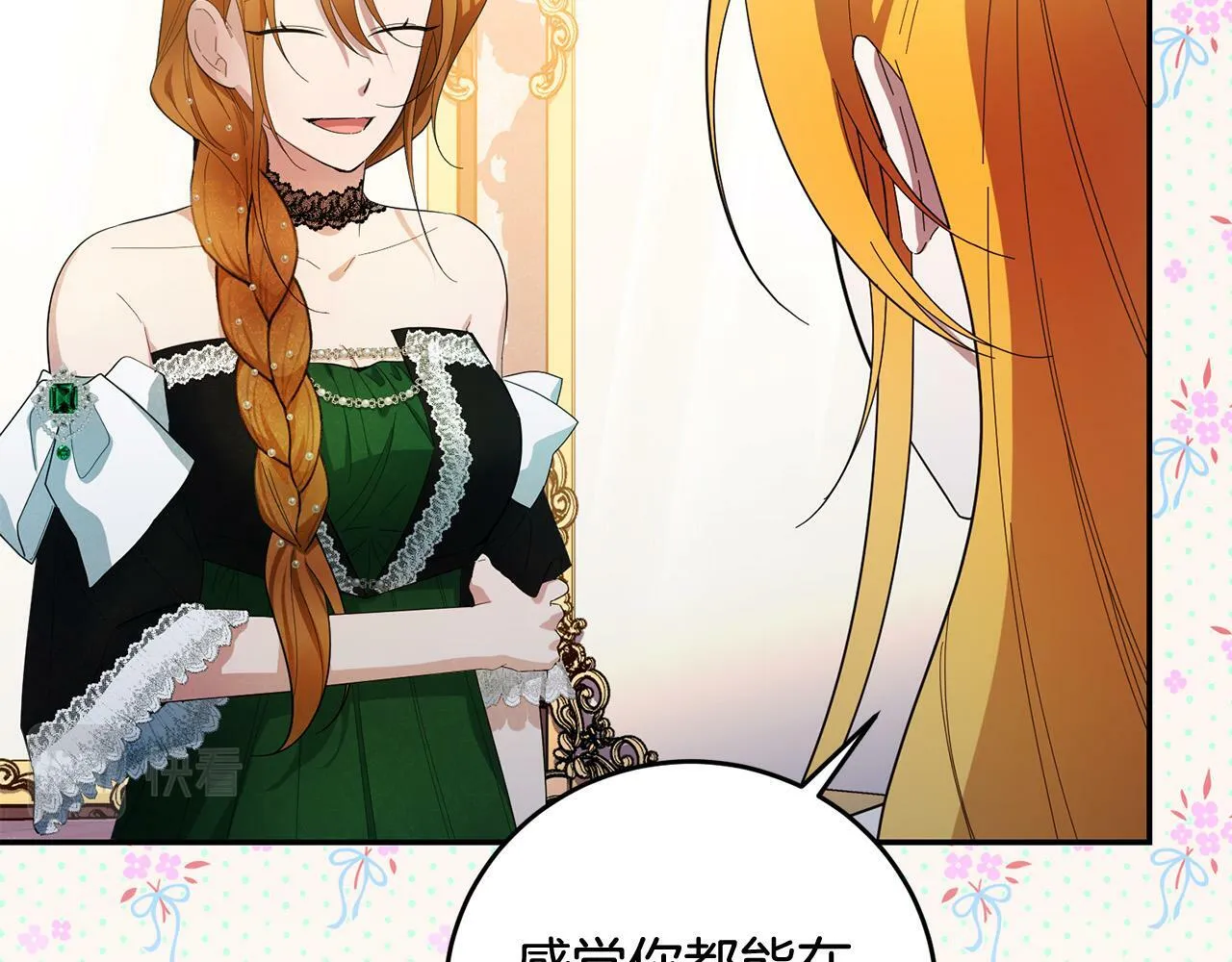 第32话 教我射击吧 第58页