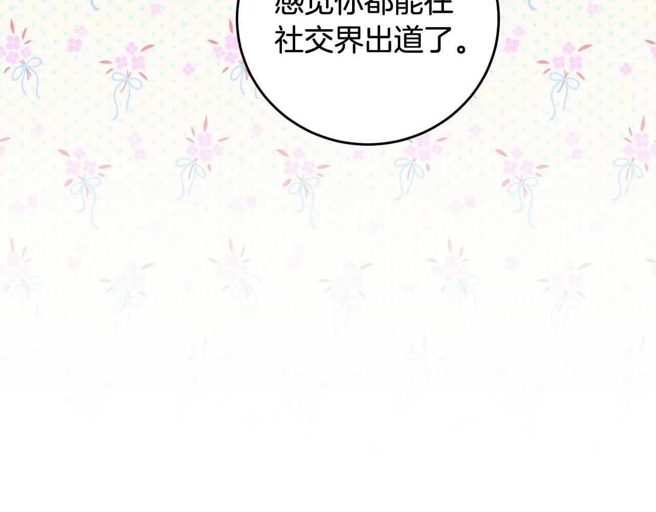 第32话 教我射击吧 第59页