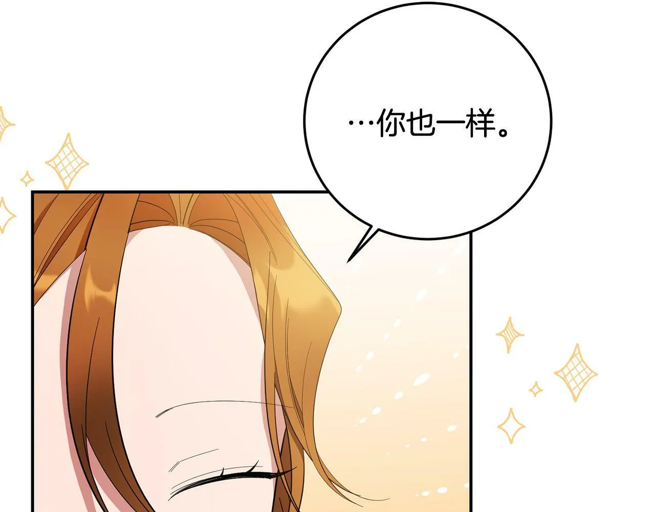 第32话 教我射击吧 第60页