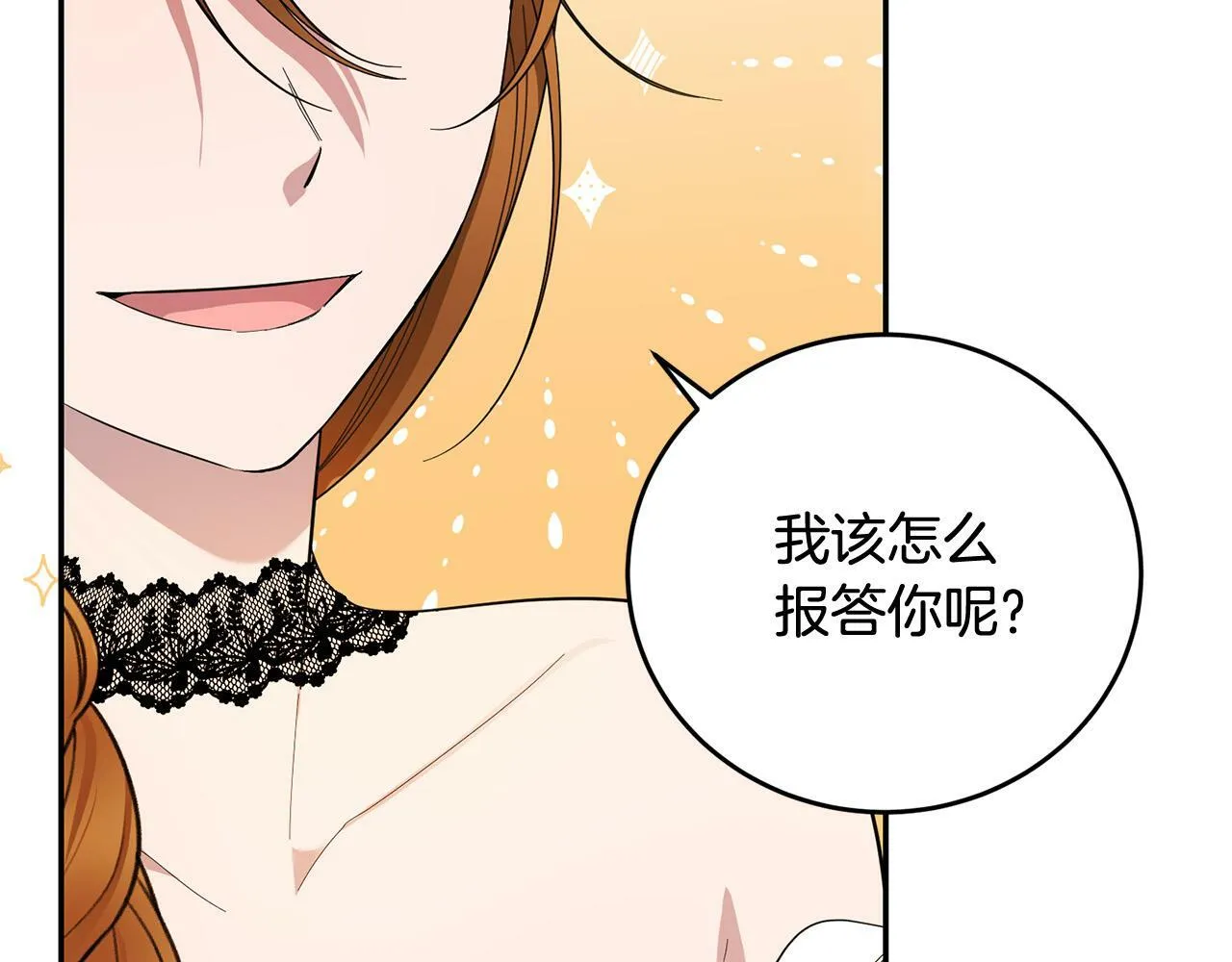 第32话 教我射击吧 第61页