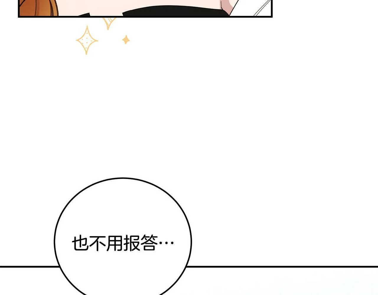 第32话 教我射击吧 第62页