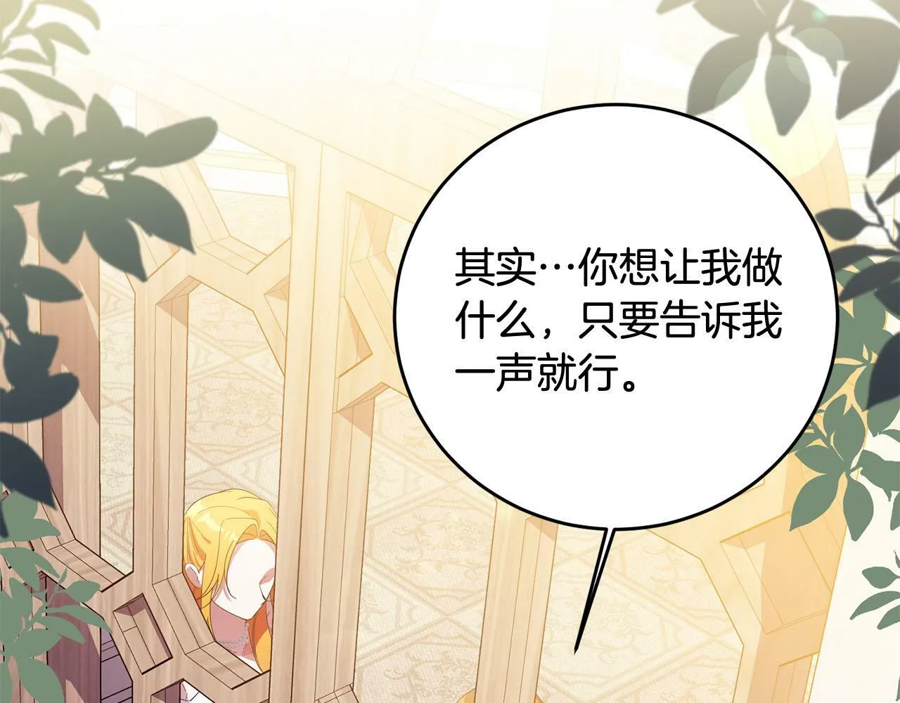 第32话 教我射击吧 第65页