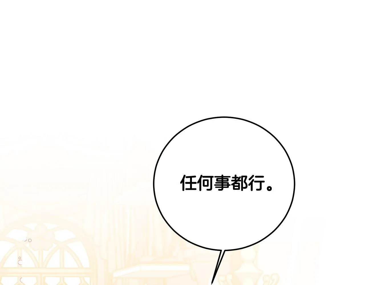 第32话 教我射击吧 第69页