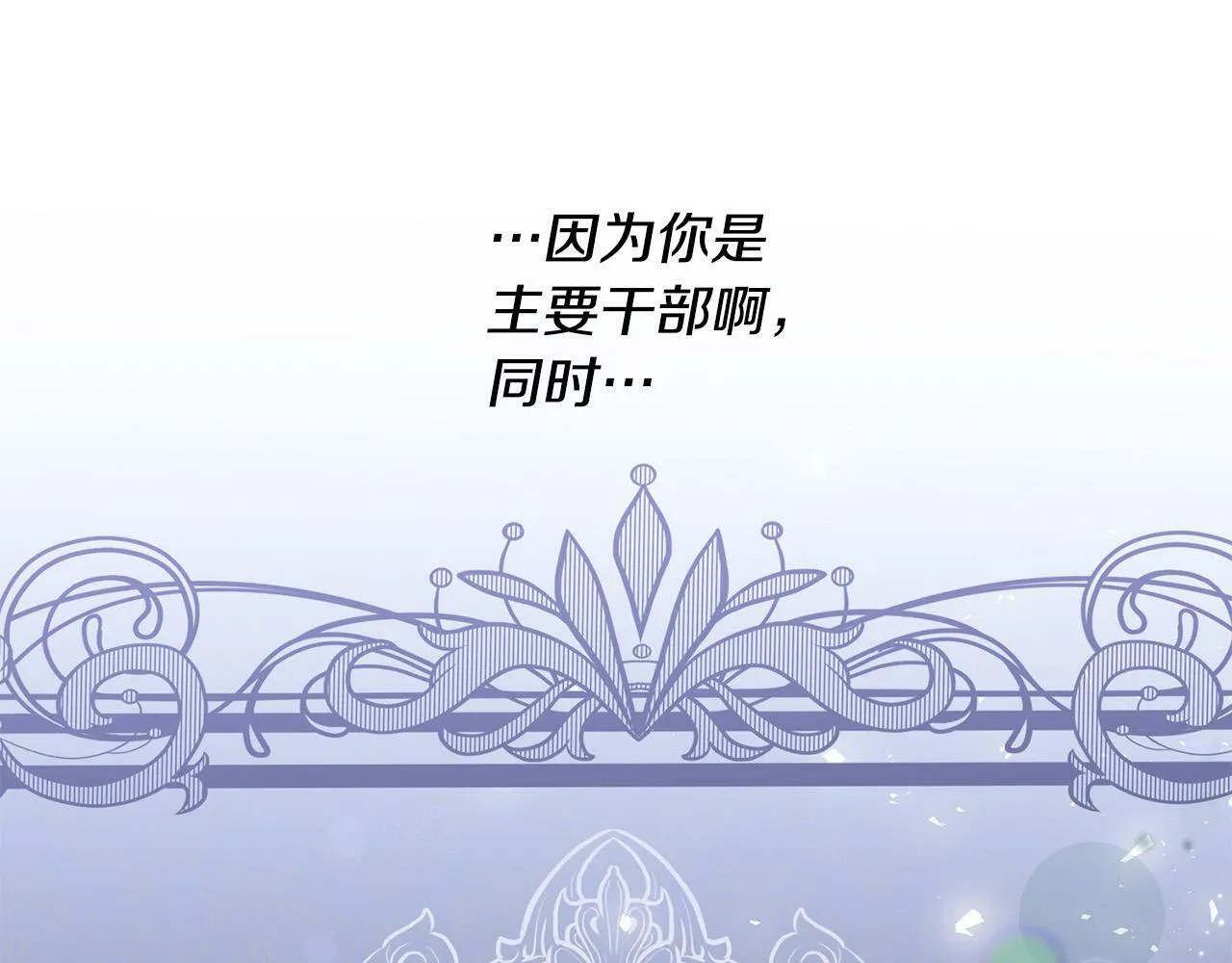 第32话 教我射击吧 第77页