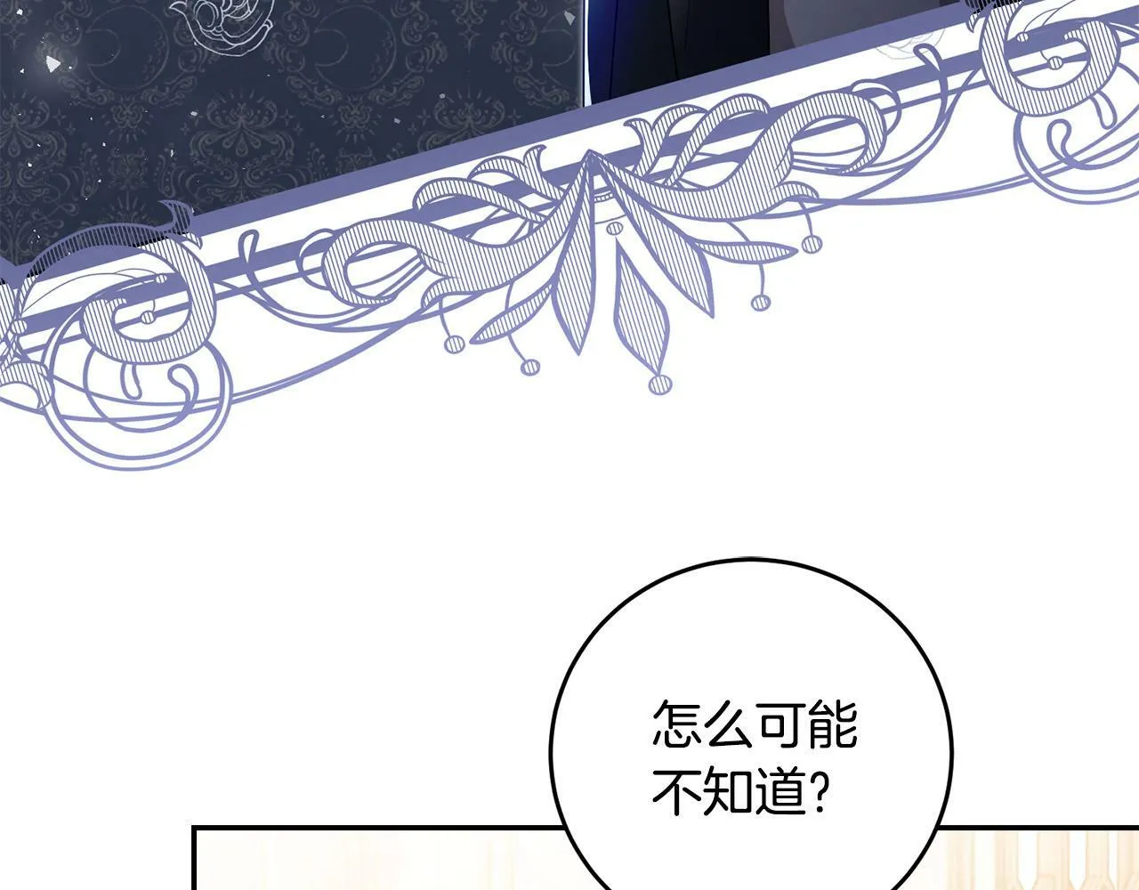 第32话 教我射击吧 第80页