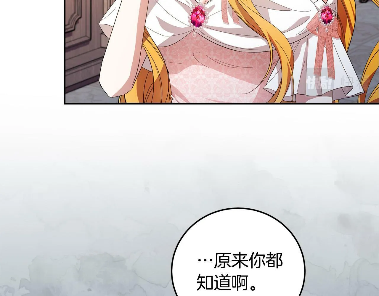 第32话 教我射击吧 第82页