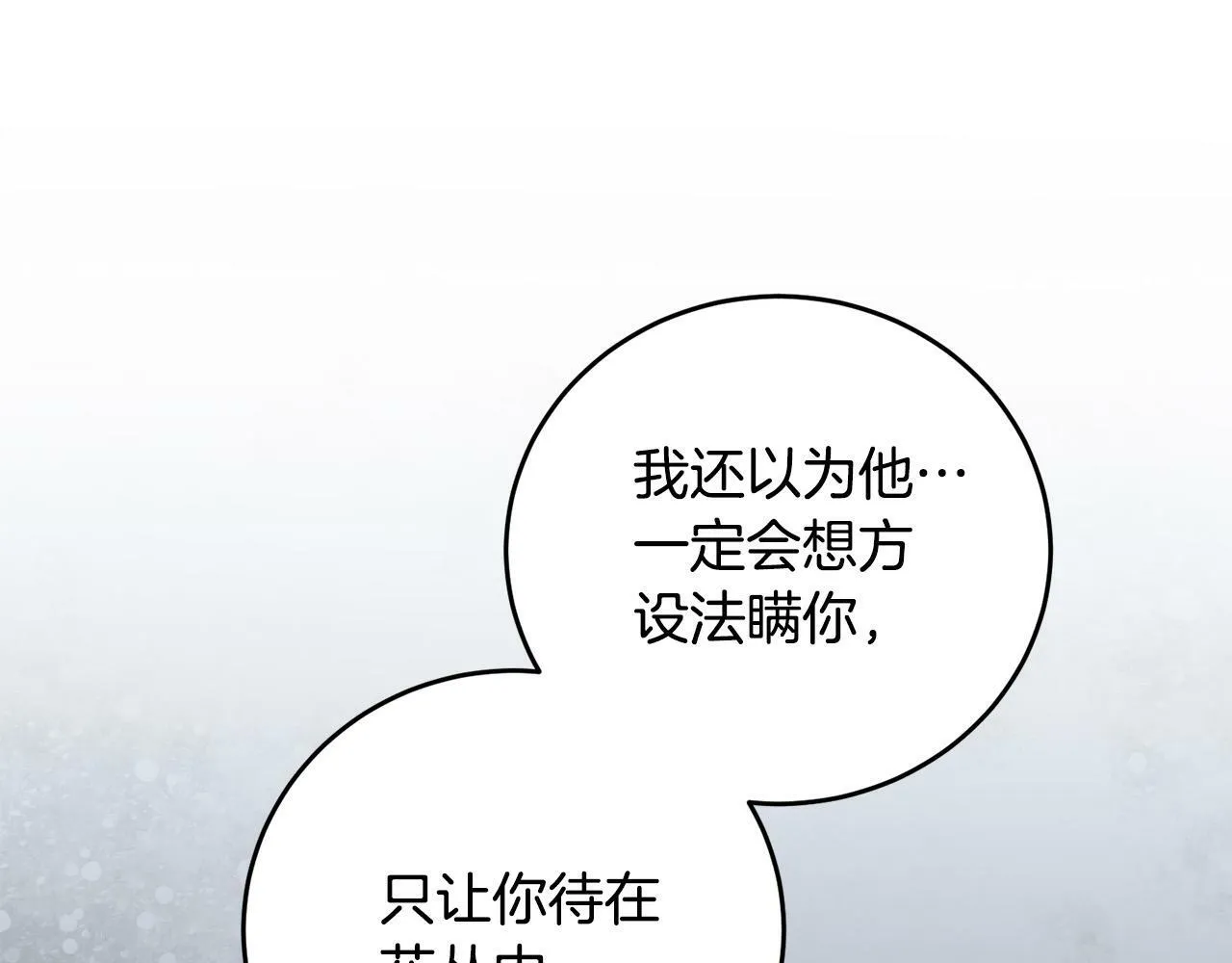 第32话 教我射击吧 第84页