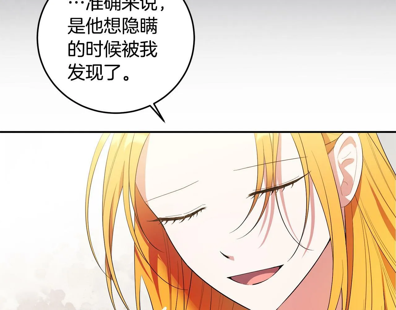 第32话 教我射击吧 第87页