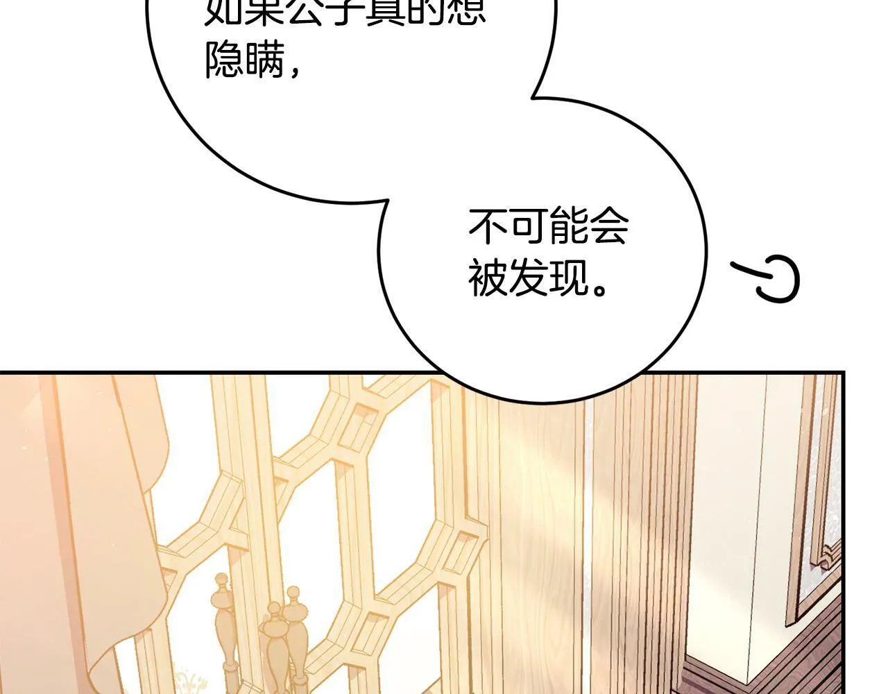第32话 教我射击吧 第89页