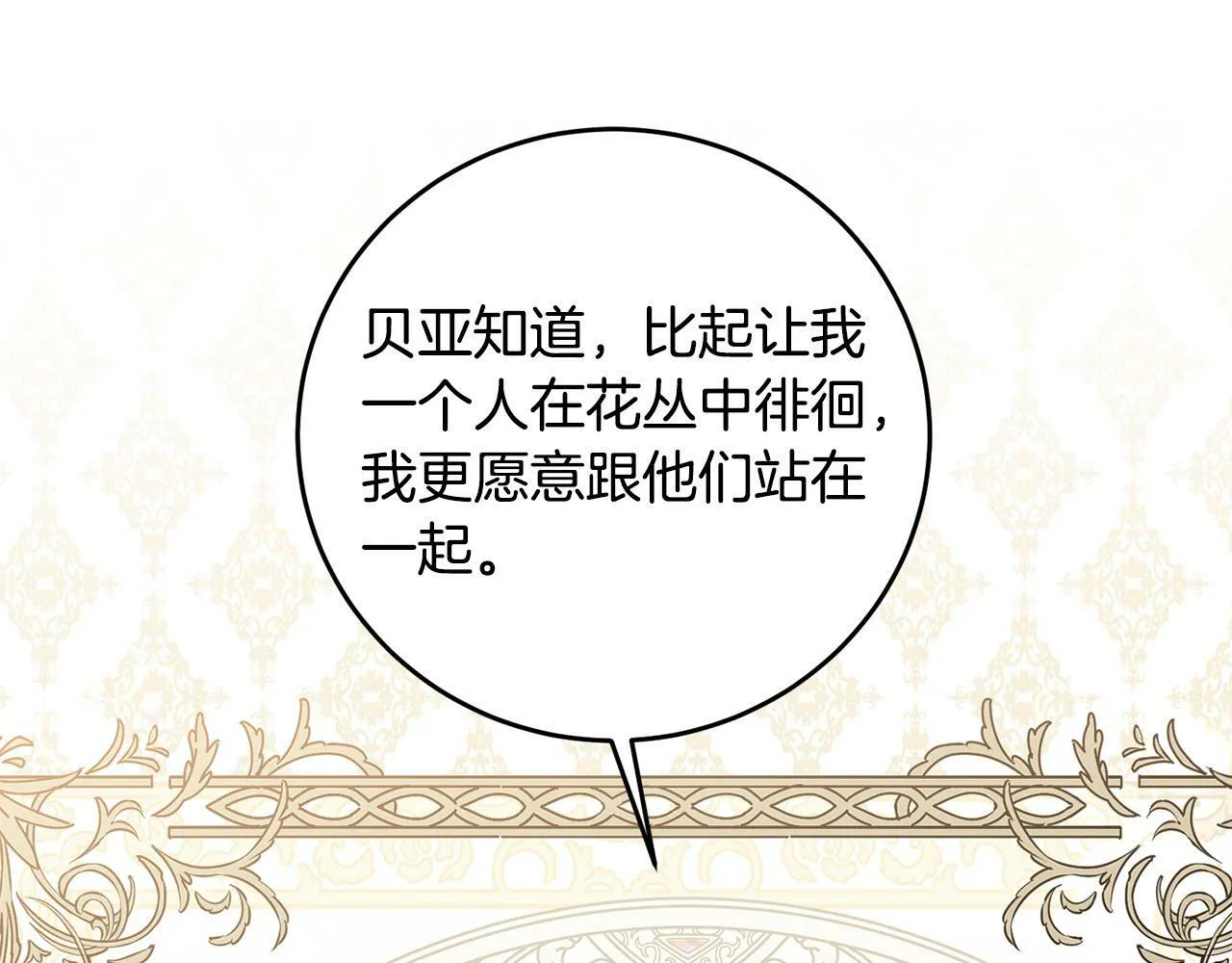 第32话 教我射击吧 第91页
