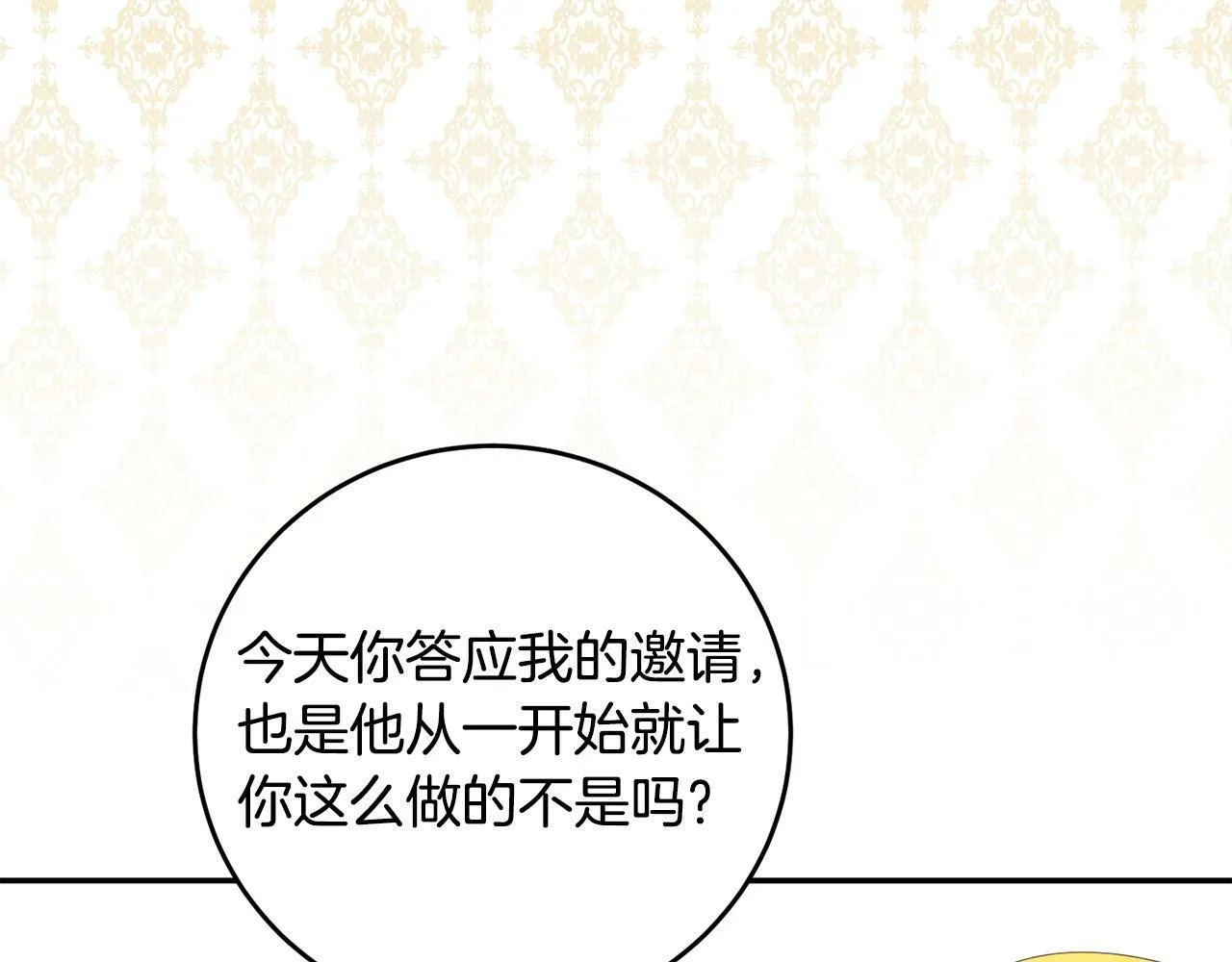 第32话 教我射击吧 第94页