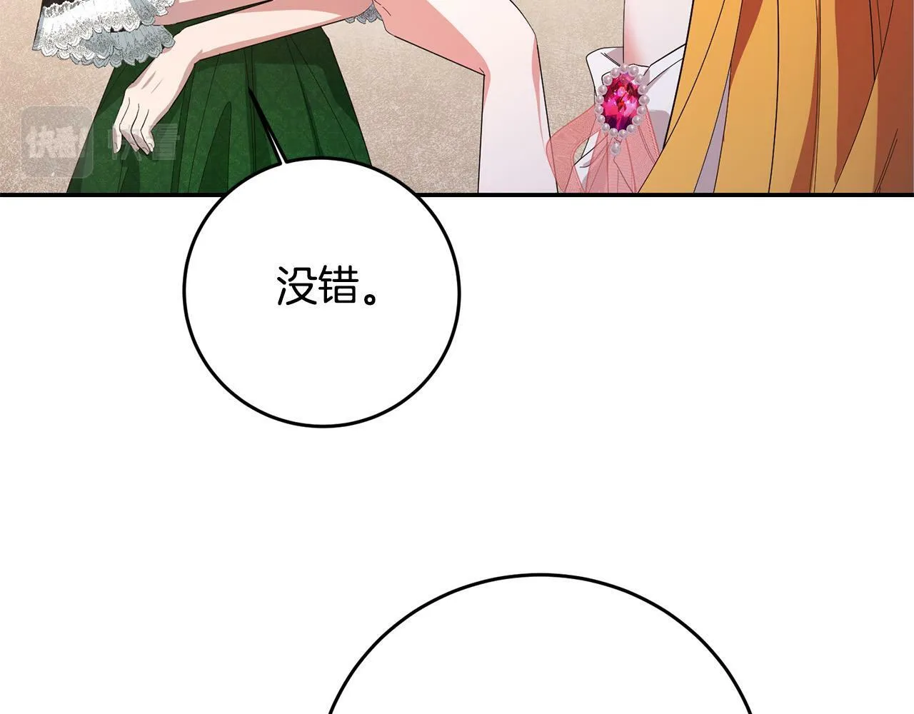 第32话 教我射击吧 第96页