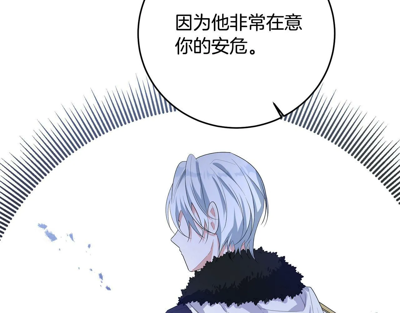 第32话 教我射击吧 第97页