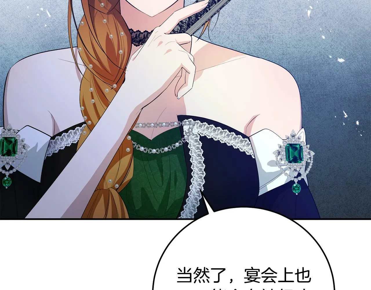 第32话 教我射击吧 第99页