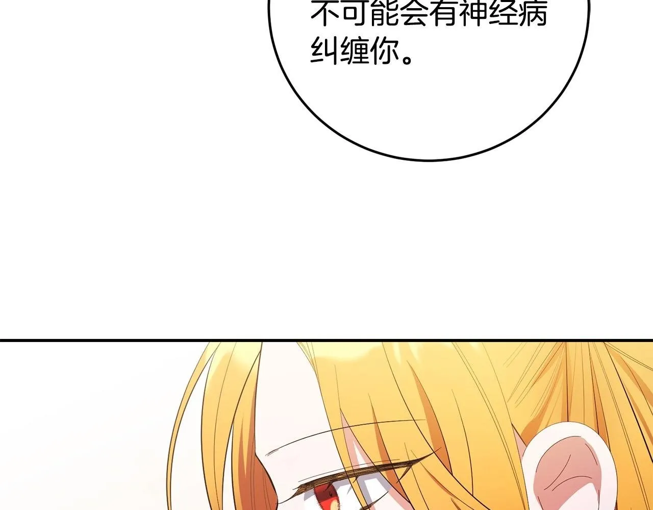 第32话 教我射击吧 第100页