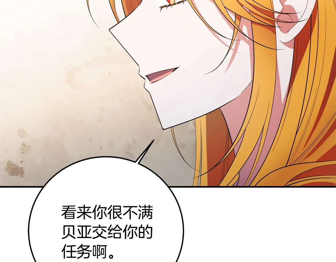 第32话 教我射击吧 第101页