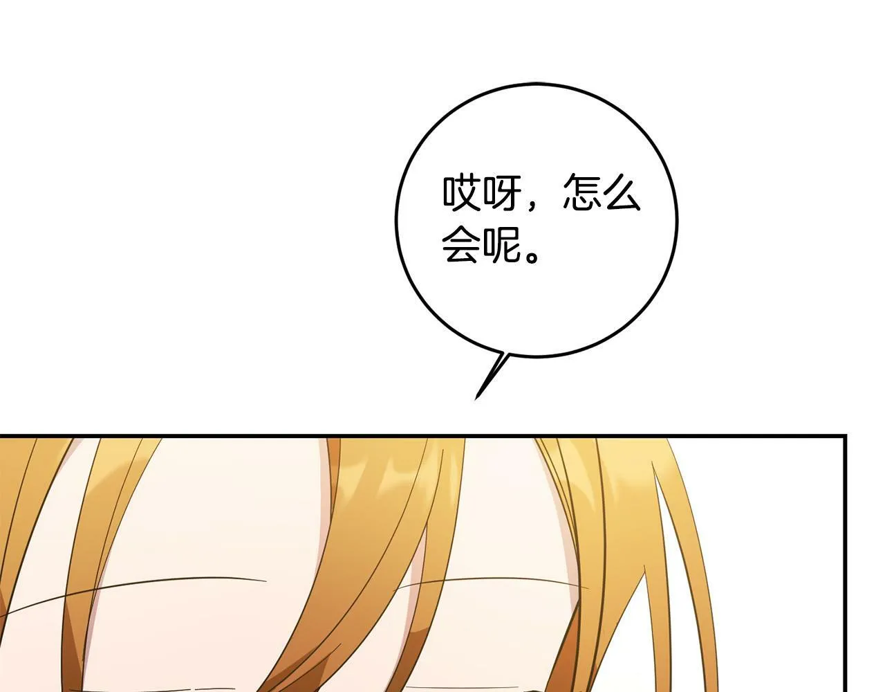 第32话 教我射击吧 第103页