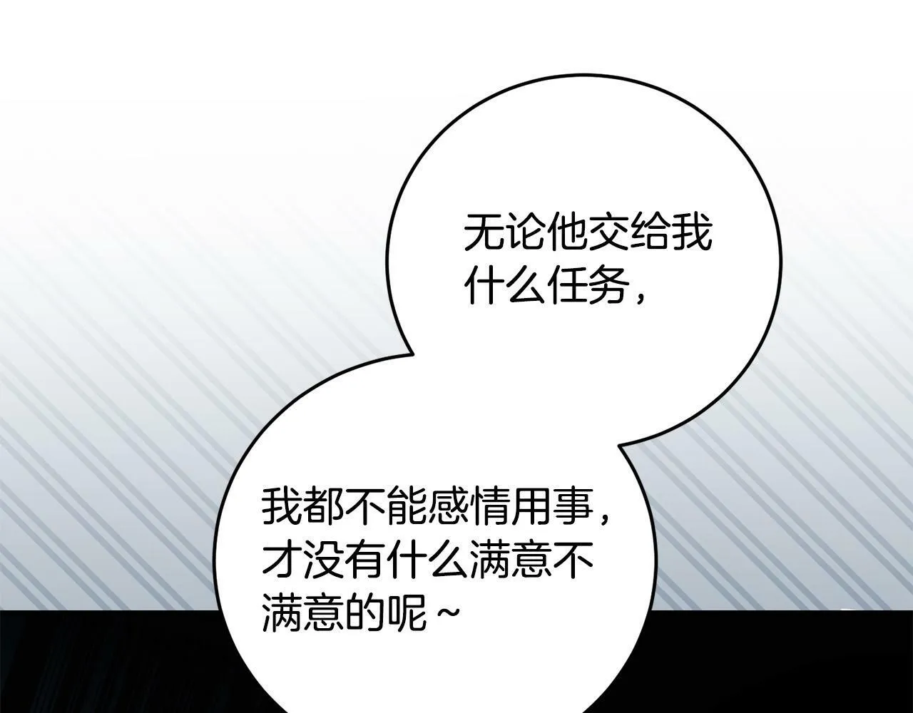 第32话 教我射击吧 第105页